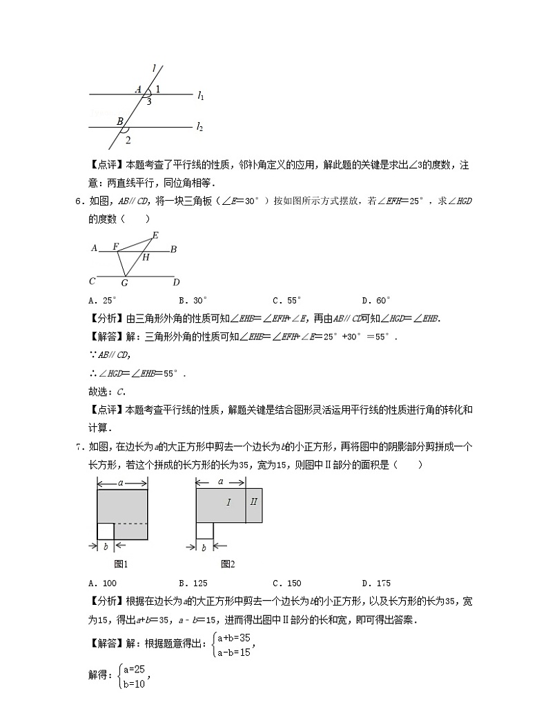2024七年级数学下学期期末全真模拟卷1试题(附解析浙教版)03