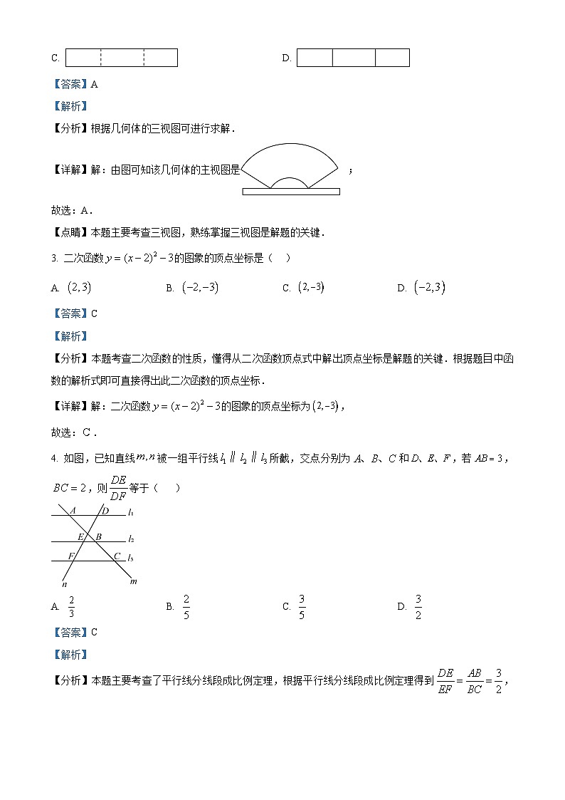 2024年安徽省部分学校中考一模数学试题(原卷版+解析版)02