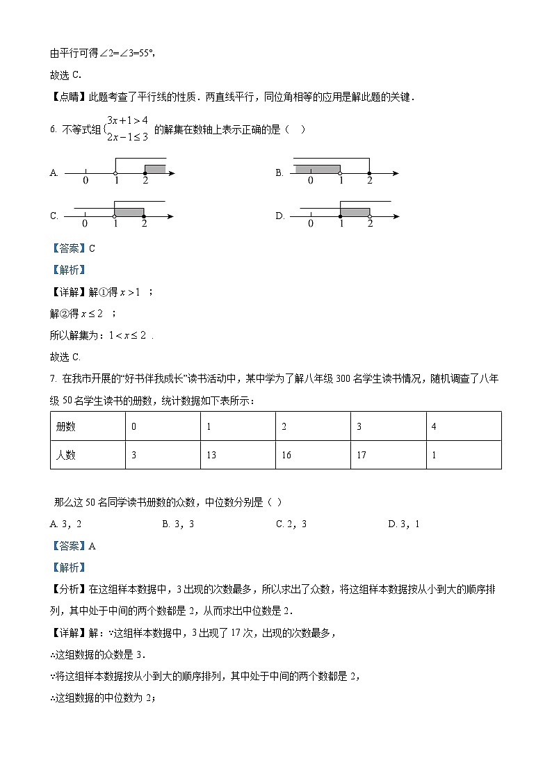2024年辽宁省大连市高新区九年级中考数学一模模拟试题(原卷版+解析版)03