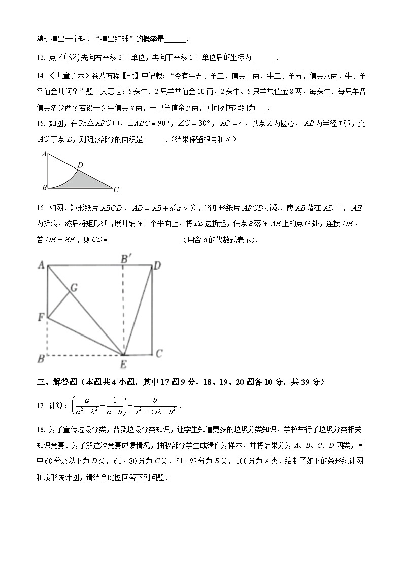 2024年辽宁省大连市高新区九年级中考数学一模模拟试题(原卷版+解析版)03