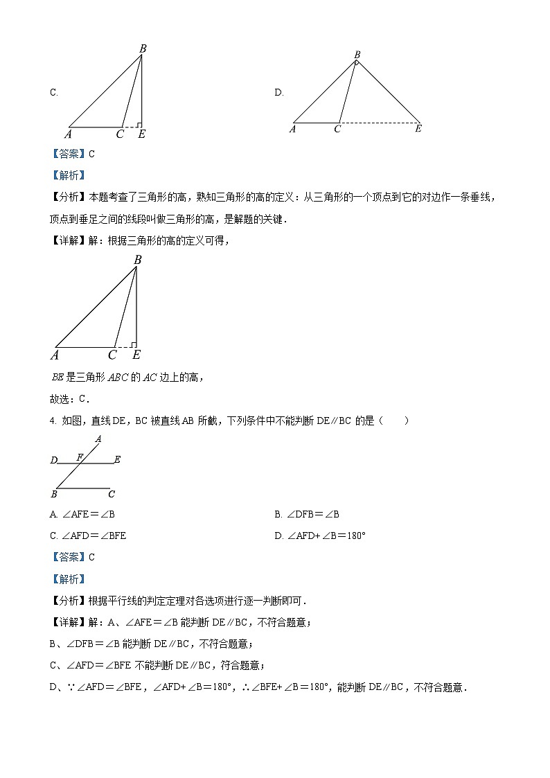 江苏省盐城市阜宁县实验初级中学2023-2024学年七年级下学期3月月考数学试题(解析版)第2页