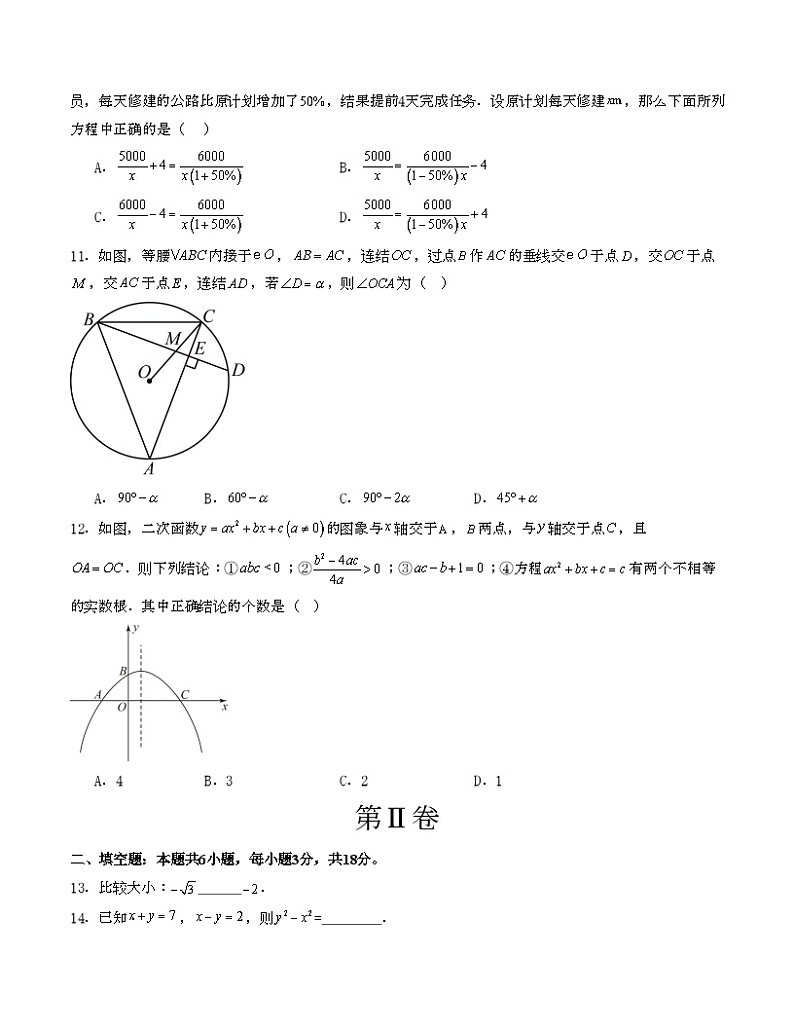 中考数学(全国通用卷)-2024年中考第一次模拟考试03