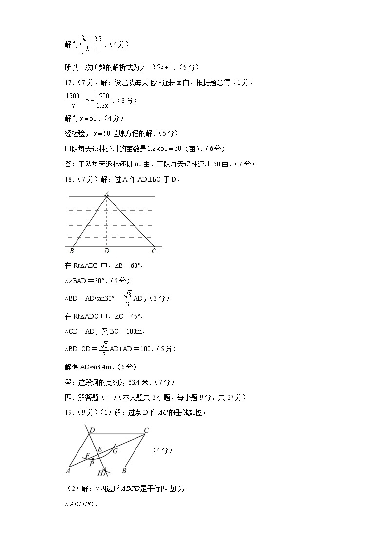 中考数学（广东卷）-2024年中考第一次模拟考试02