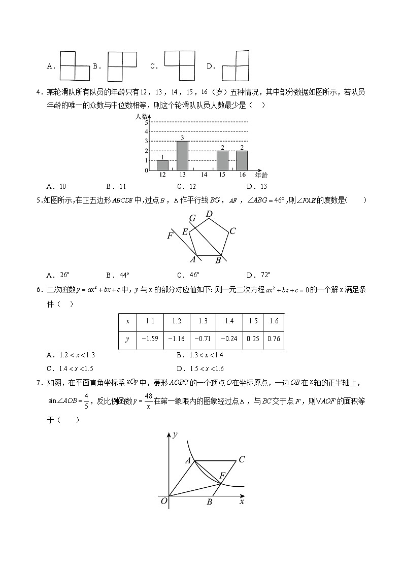 数学(徐州卷)(考试版A4)第2页
