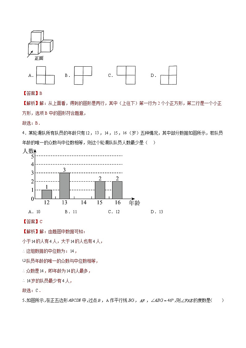 数学(徐州卷)(全解全析)第2页