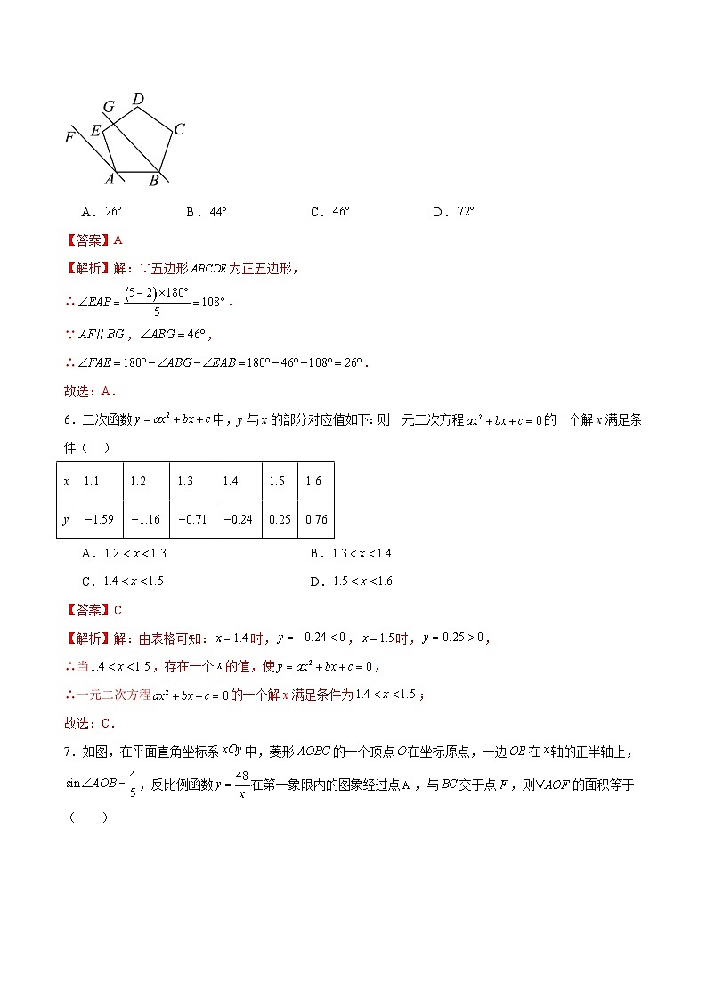 数学(徐州卷)(全解全析)第3页