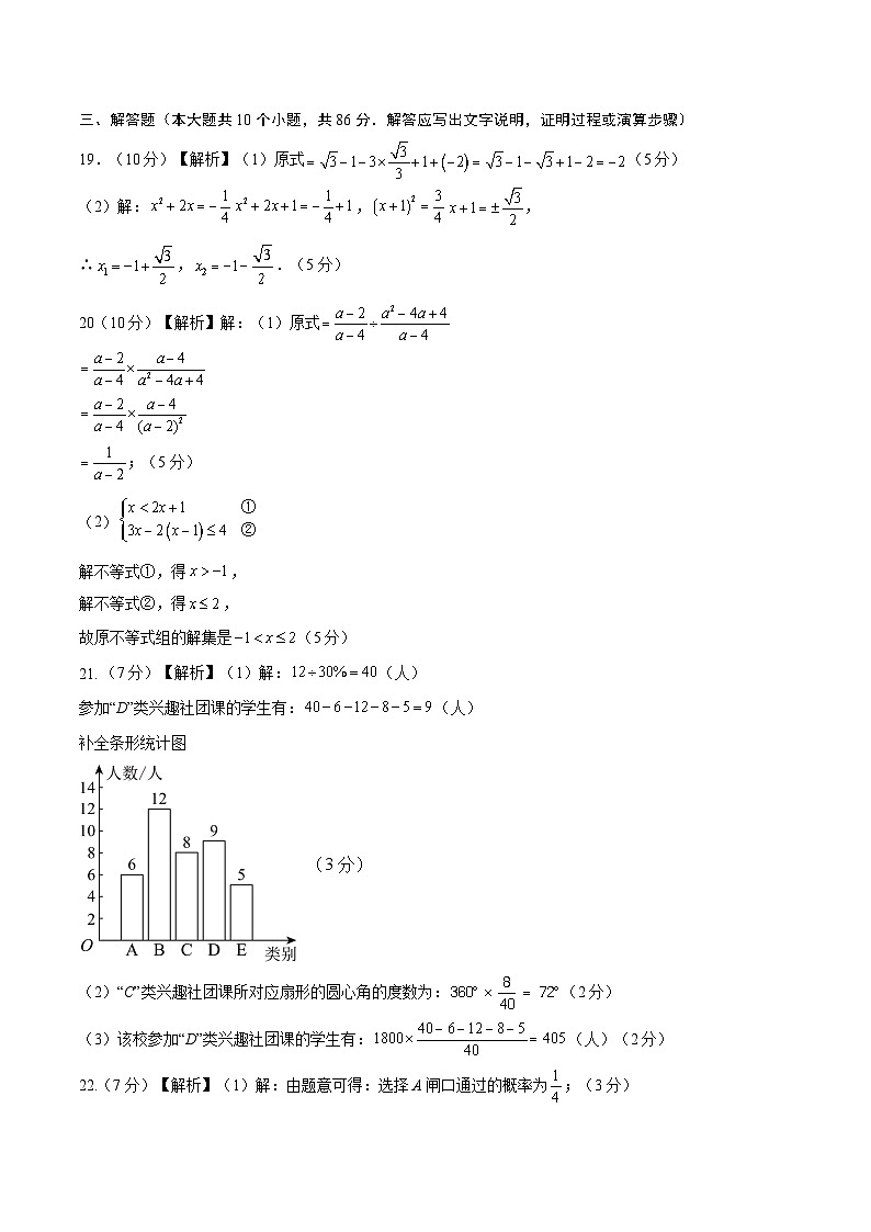 数学(徐州卷)(参考答案及评分标准)第2页