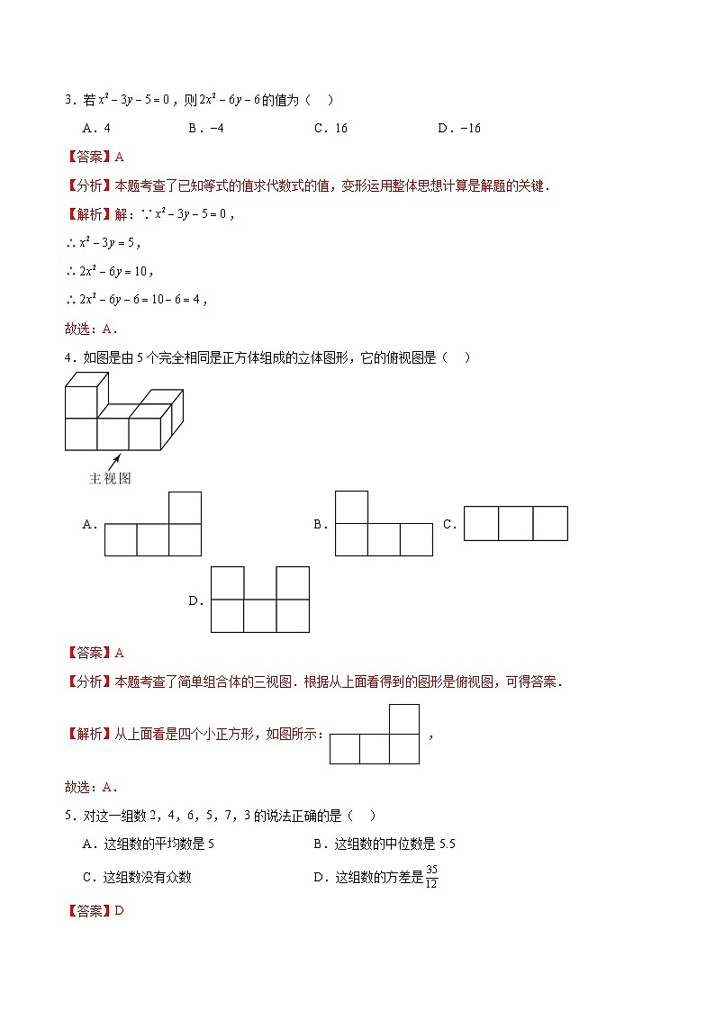 数学(海南卷)(全解全析)第2页