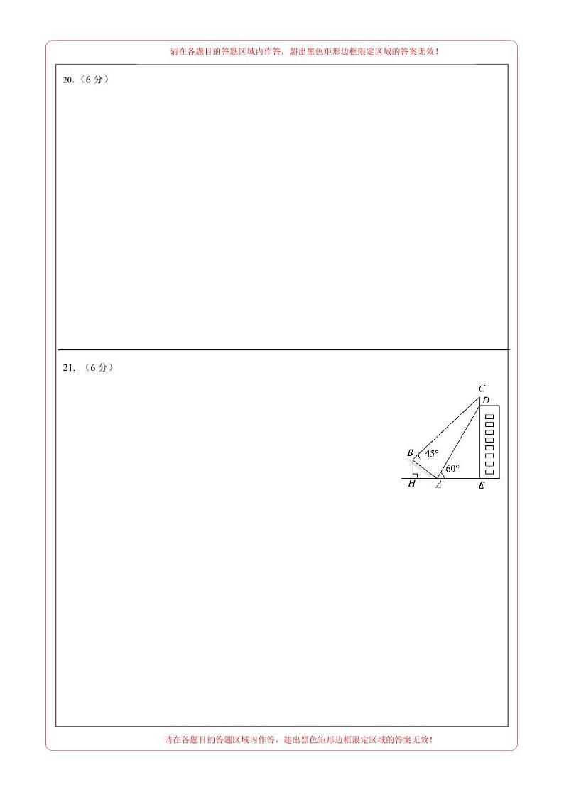 中考数学(湖南卷)-2024年中考第一次模拟考试02
