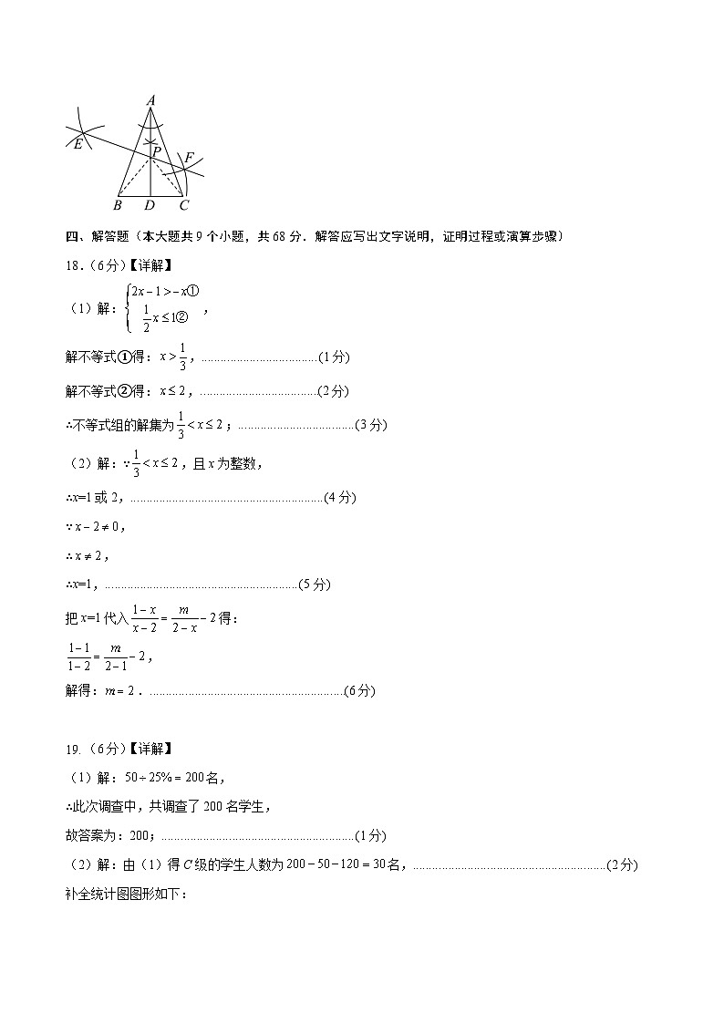 数学(参考答案及评分标准)第2页