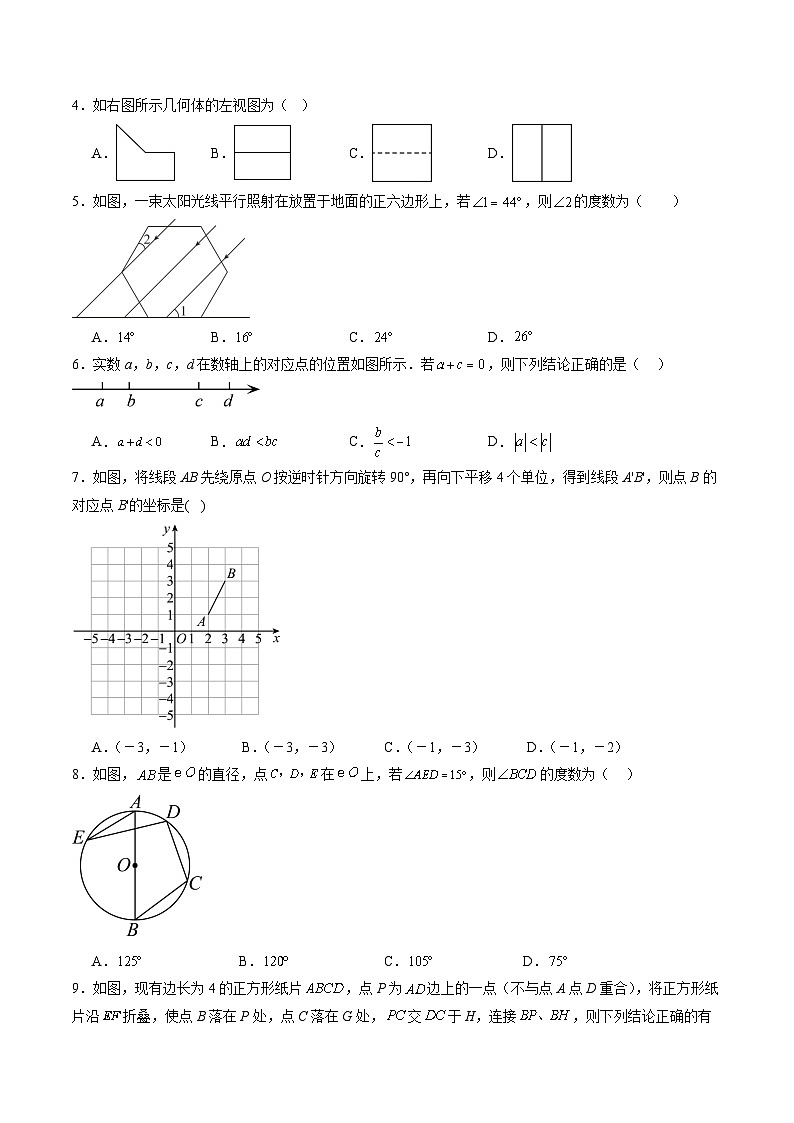数学(考试版A4)第2页