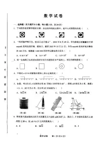 吉林省长春市第一〇八学校2023-2024学年九年级下学期4月月考数学试题