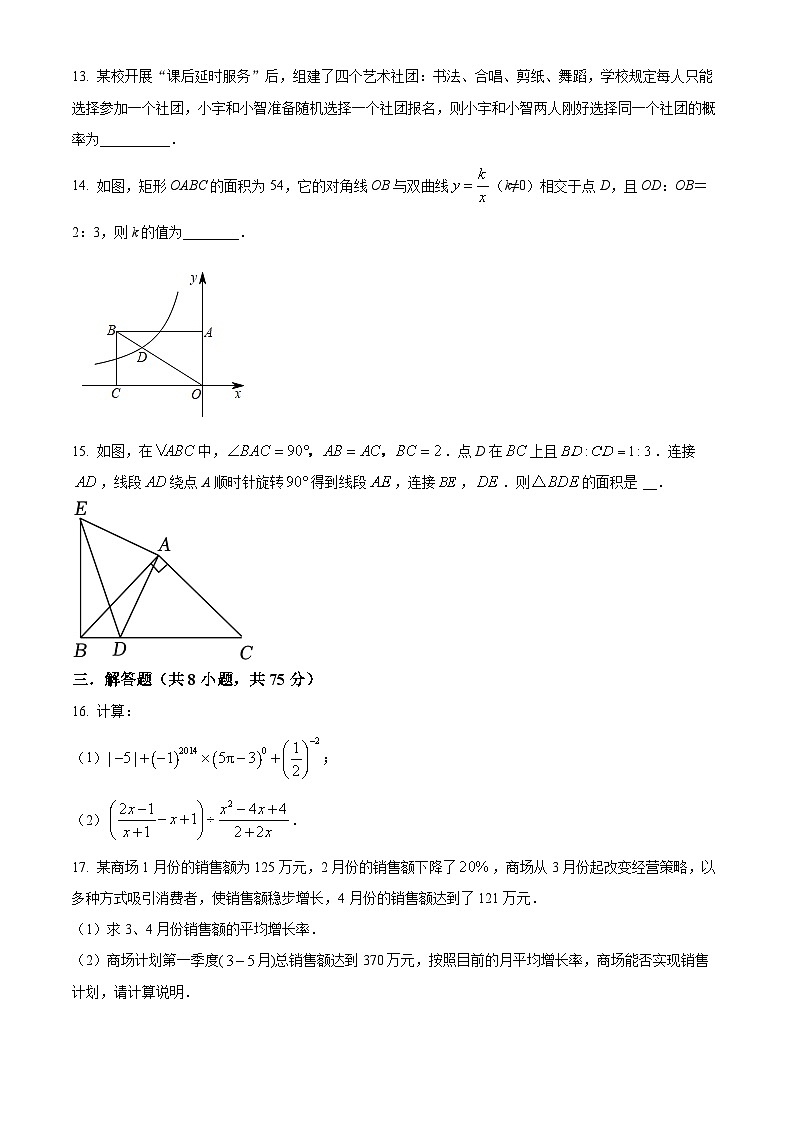 2024年辽宁省初中学业水平模拟考试(四) 数学模拟预测题(原卷版)第3页