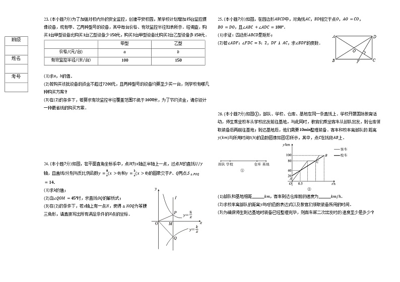 2024年黑龙江省大庆市肇源县中考一模数学试题03