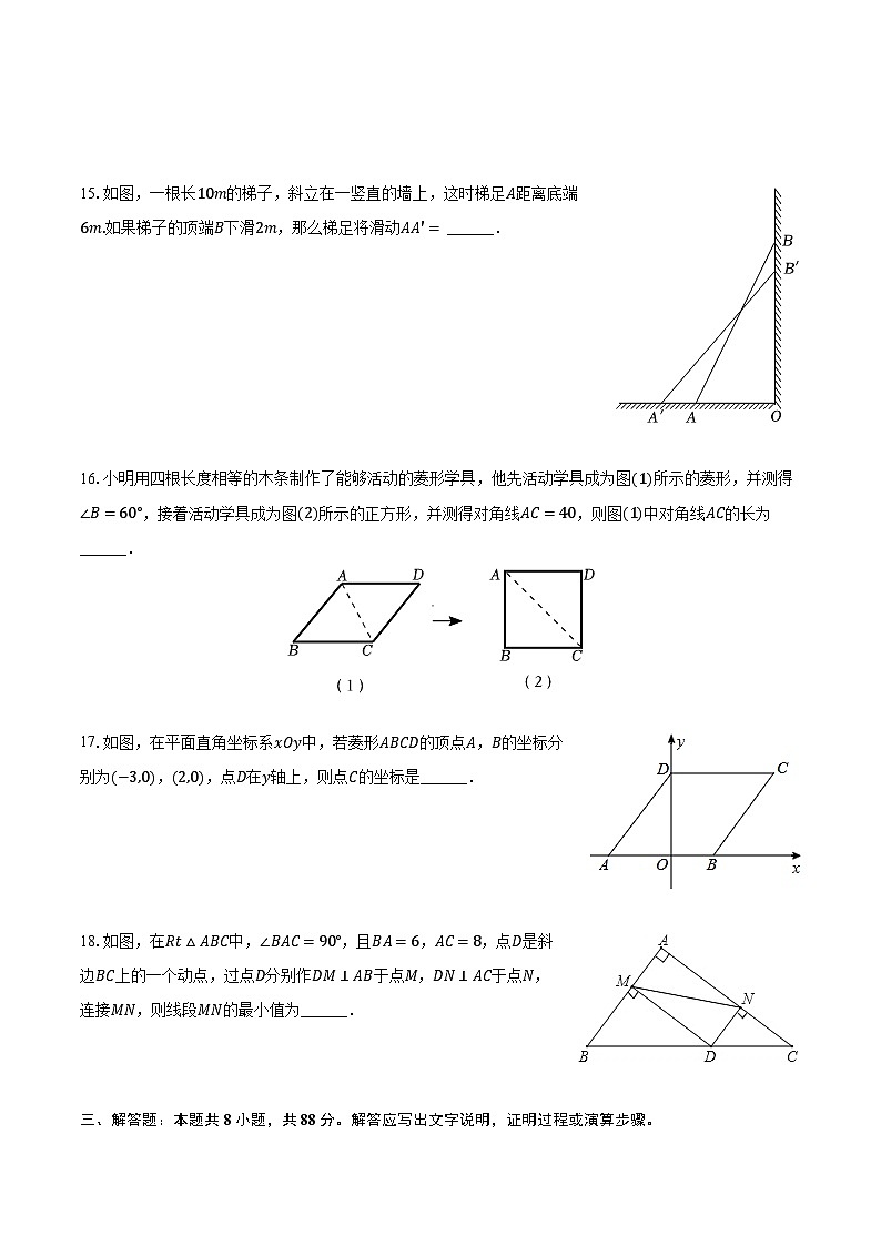 2022-2023学年甘肃省金昌市永昌六中八年级(下)期中数学试卷(含解析)第3页