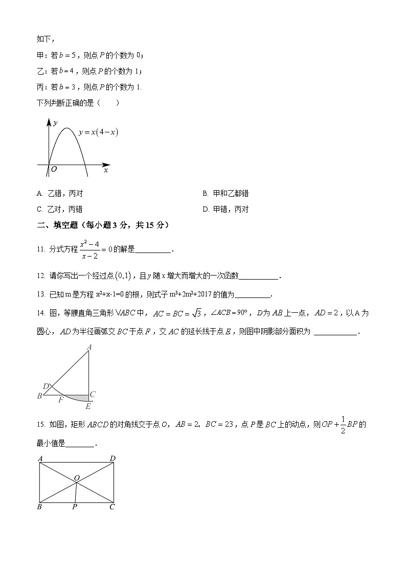 2024年河南省南阳市桐柏县中考一模数学模拟试题(原卷版)第3页