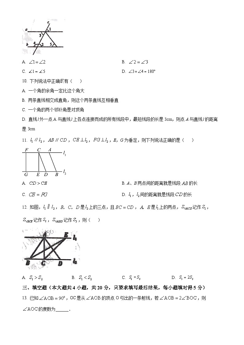 山东省潍坊市峡山双语学校2023-2024学年七年级下学期3月月考数学试题(原卷版+解析版)03