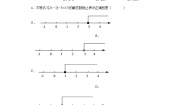 初中苏科版11.4 解一元一次不等式课后复习题