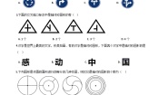 数学七年级下册5.1.1轴对称图形课时练习