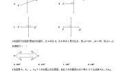 初中数学湘教版七年级下册5.1.2轴对称变换一课一练