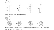 数学湘教版5.2 旋转练习题
