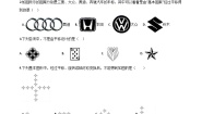 初中数学湘教版七年级下册5.3 图形变换的简单应用练习