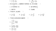初中数学浙教版七年级下册5.2分式的基本性质第1课时达标测试