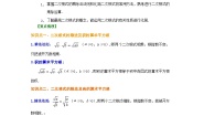 苏科版八年级下册第12章 二次根式12.2 二次根式的乘除达标测试