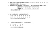 初中数学北京课改版七年级下册9.6 众数和中位数习题