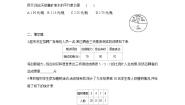 初中数学湘教版七年级下册6.1.1平均数精练
