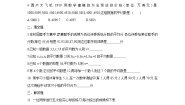 数学七年级下册6.1.1平均数同步达标检测题