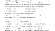 初中数学6.1.3众数练习题