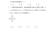 初中数学北师大版七年级下册3 等可能事件的概率当堂达标检测题