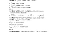 初中数学浙教版八年级下册1.1 二次根式随堂练习题