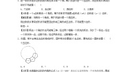 初中数学第四章 平行四边形4.2 平行四边形复习练习题