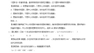 初中数学浙教版八年级下册4.2 平行四边形测试题