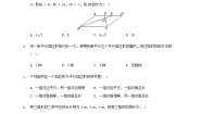 数学浙教版第四章 平行四边形4.2 平行四边形复习练习题