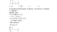 初中数学浙教版八年级下册第四章 平行四边形4.2 平行四边形一课一练