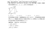 初中数学浙教版八年级下册4.2 平行四边形课时作业