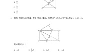 初中数学4.2 平行四边形练习