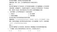 初中数学浙教版八年级下册第四章 平行四边形4.2 平行四边形课后测评