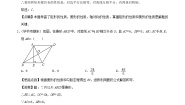 浙教版八年级下册4.2 平行四边形同步练习题