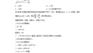 初中4.2 平行四边形练习题