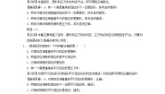 初中浙教版4.2 平行四边形当堂达标检测题
