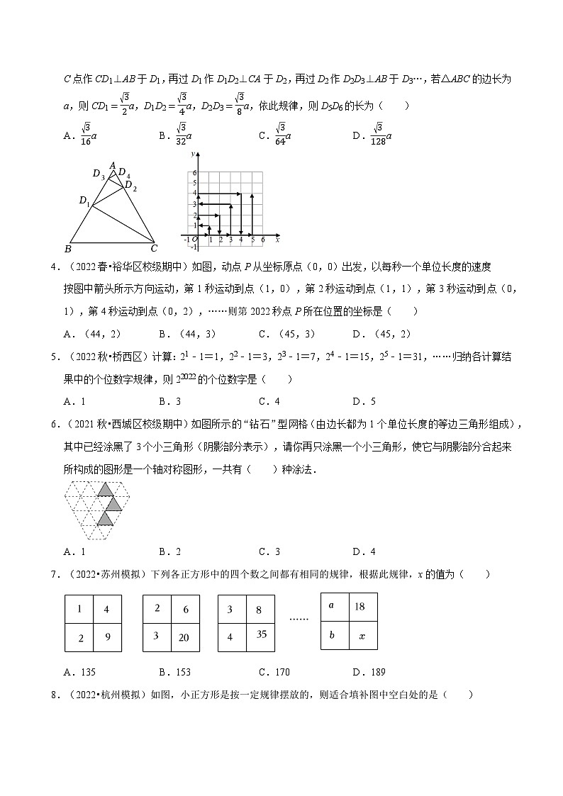最新中考数学二轮核心考点专题训练 专题32 中考热点规律探究填空选择专项训练02
