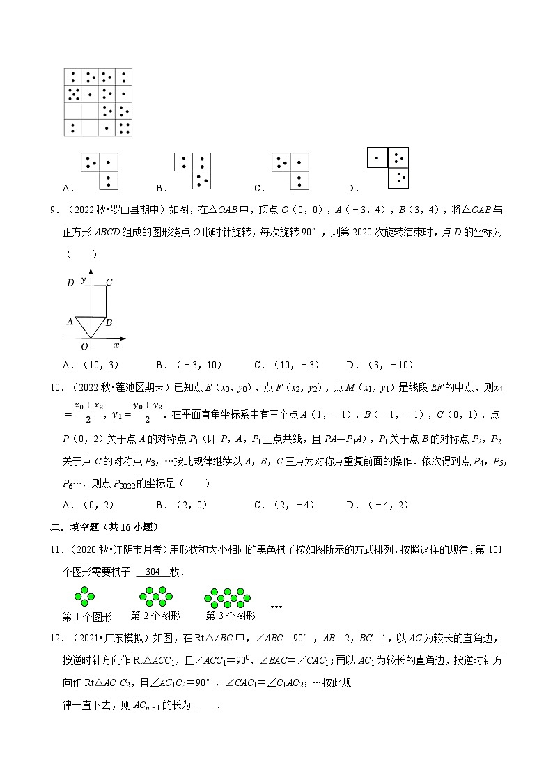 最新中考数学二轮核心考点专题训练 专题32 中考热点规律探究填空选择专项训练03