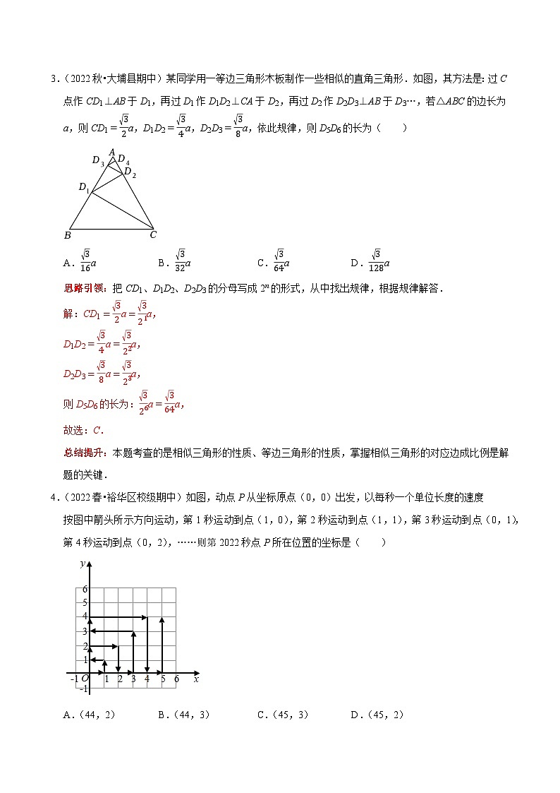 最新中考数学二轮核心考点专题训练 专题32 中考热点规律探究填空选择专项训练03