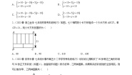 初中数学人教版七年级下册8.3 实际问题与二元一次方程组第1课时习题