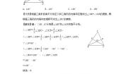 初中数学浙教版八年级上册第2章 特殊三角形2.1 图形的轴对称课后测评