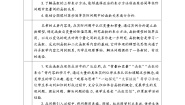 八年级下册20.2 函数教学设计